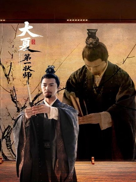 大夏第一状师（67集）邱月 高清完整版