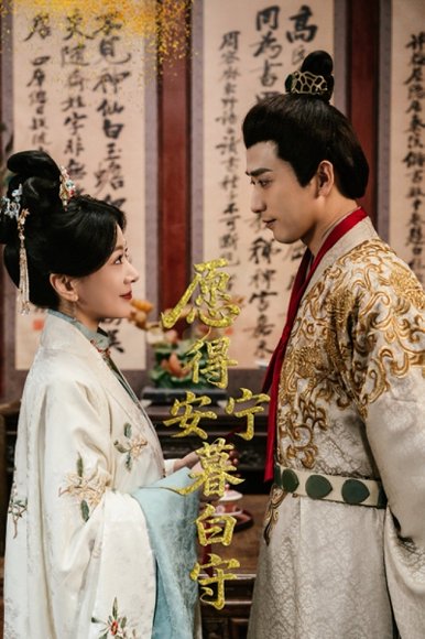 愿得安宁暮白守（62集）梅洋＆林初 高清完整版