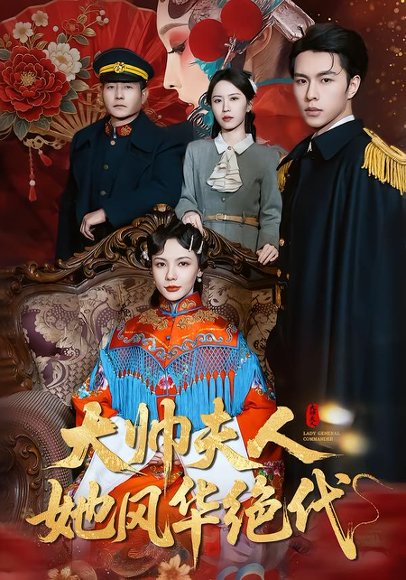 判出家门后，姐姐们后悔了（92集）闫北玥＆郝明奇 高清完整版